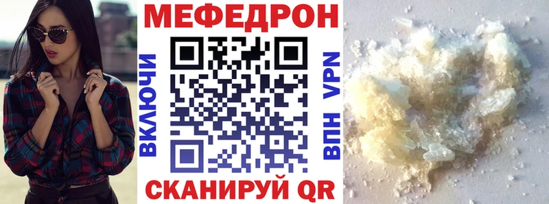 Мефедрон кристаллы  Купить  Ковров 